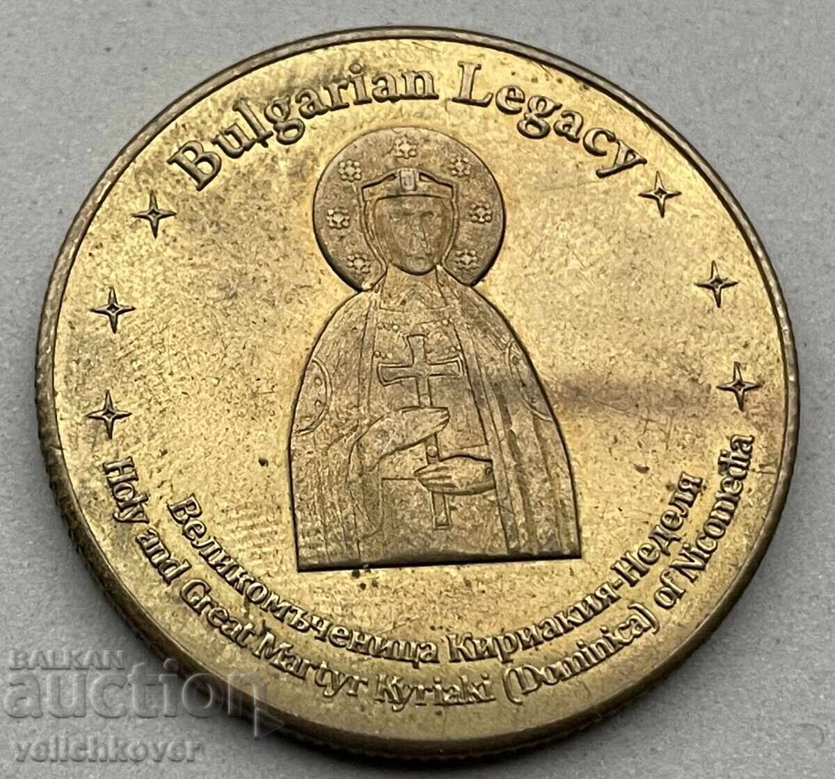 42278 Bulgaria Token Bulgarian Heritage Great Martyr Nedya