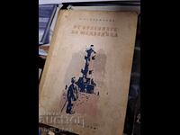 От бреговете на Медведица М. Прилежаева