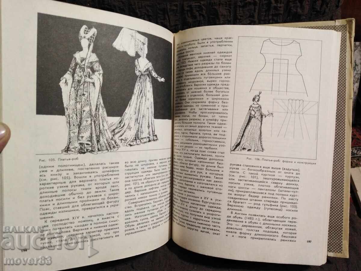 Σύνθεση κοστουμιών. Φ. Μ. Παρμόν. Ρωσική γλώσσα - 7