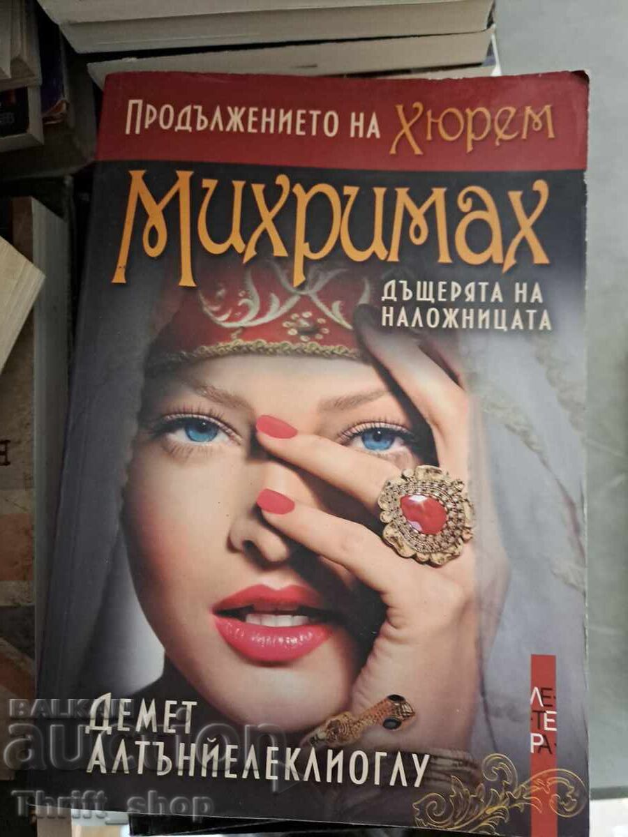 Μιχριμάχ η κόρη της παλλακίδας Demet Altınyeleklioğlu