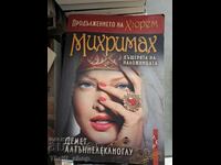 Μιχριμάχ η κόρη της παλλακίδας Demet Altınyeleklioğlu