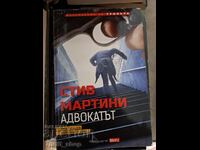 Avocatul Steve Martini