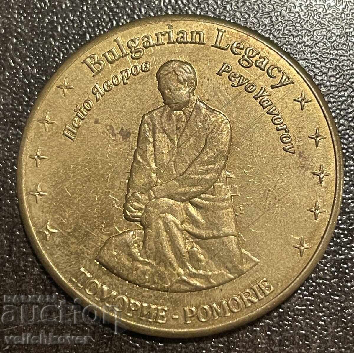42282 Bulgaria Token Bulgarian Heritage Peyo Yavorov Pomorie