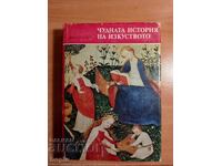 Dragan Tenev THE WONDERFUL HISTORY OF ART