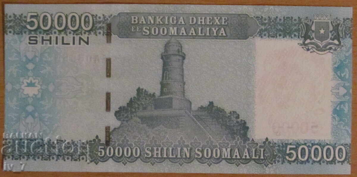 50 000 ΣΕΛΙΝΙΑ 2010, ΣΟΜΑΛΙΑ - UNC με τιμή 7.49 BGN | € 3.83 50 000 ΣΕΛΙΝΙΑ 2010, ΣΟΜΑΛΙΑ - UNC με τιμή 7.49 BGN | € 3.83