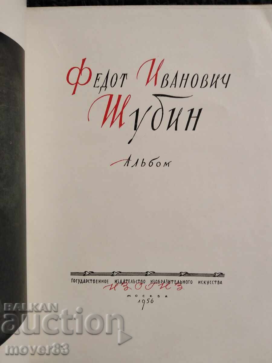 Fedot Shubin. Sculpture. Album. Russian language with price 0.69 BGN | € 0.35