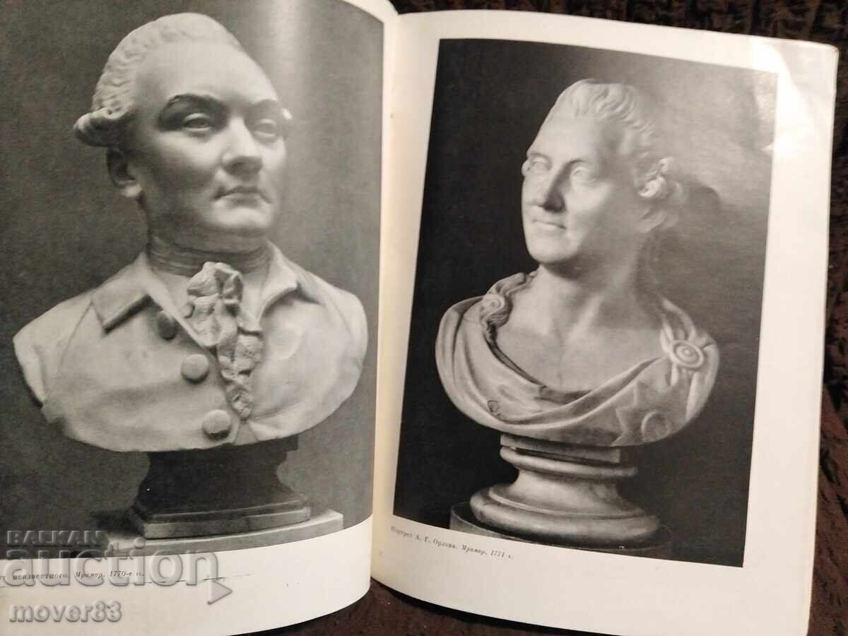 Delivery of Fedot Shubin. Sculpture. Album. Russian language