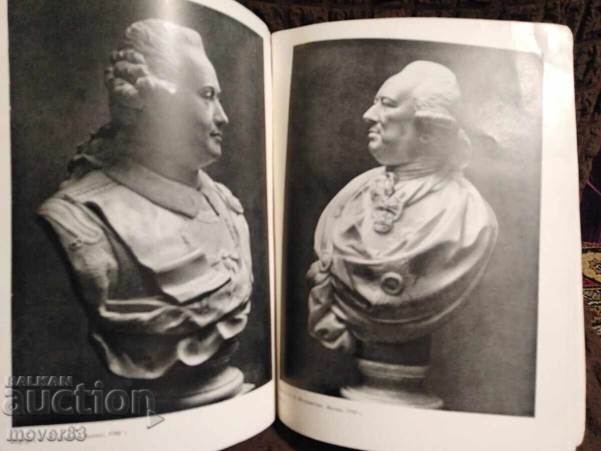 Fedot Shubin. Sculpture. Album. Russian language - 5