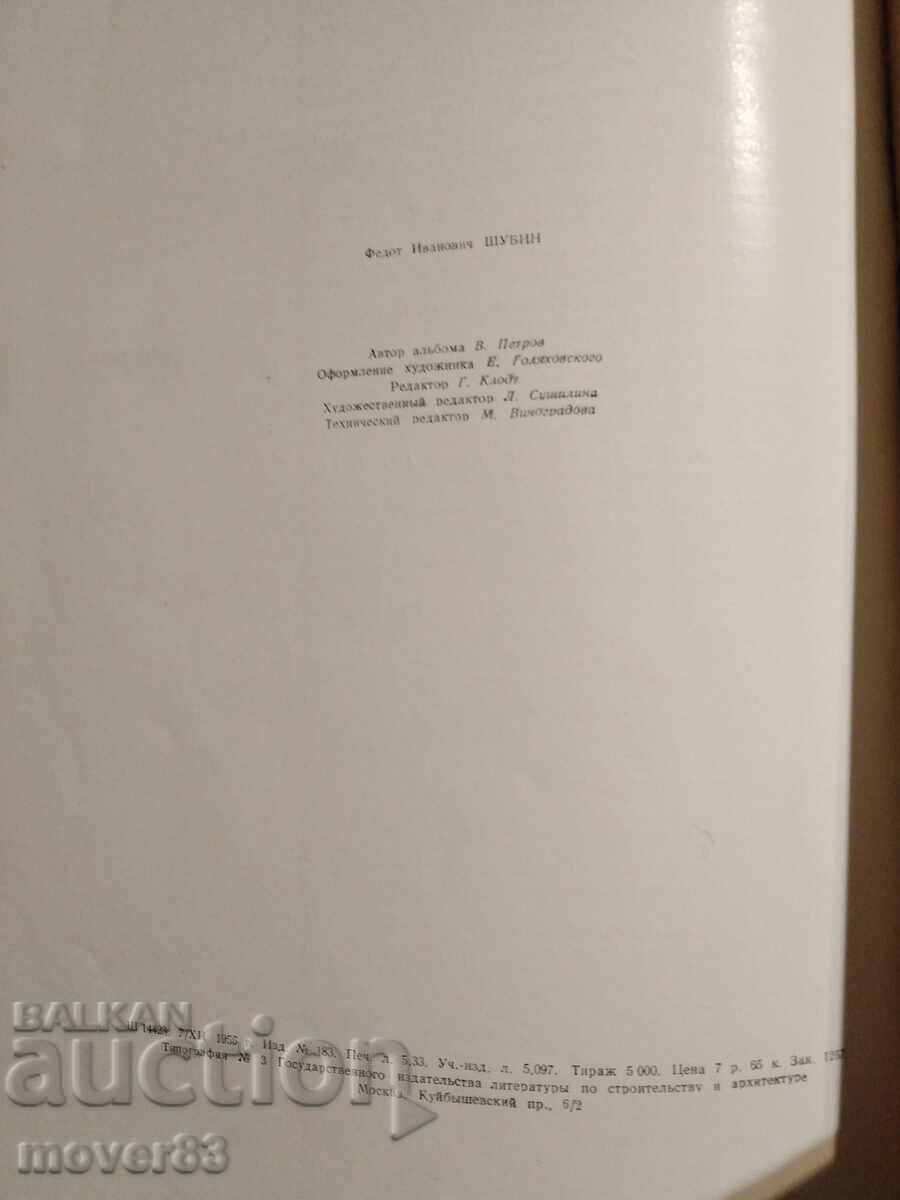 Fedot Shubin. Sculpture. Album. Russian language - 7