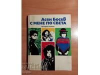 Asen Bosev With Me Around the World