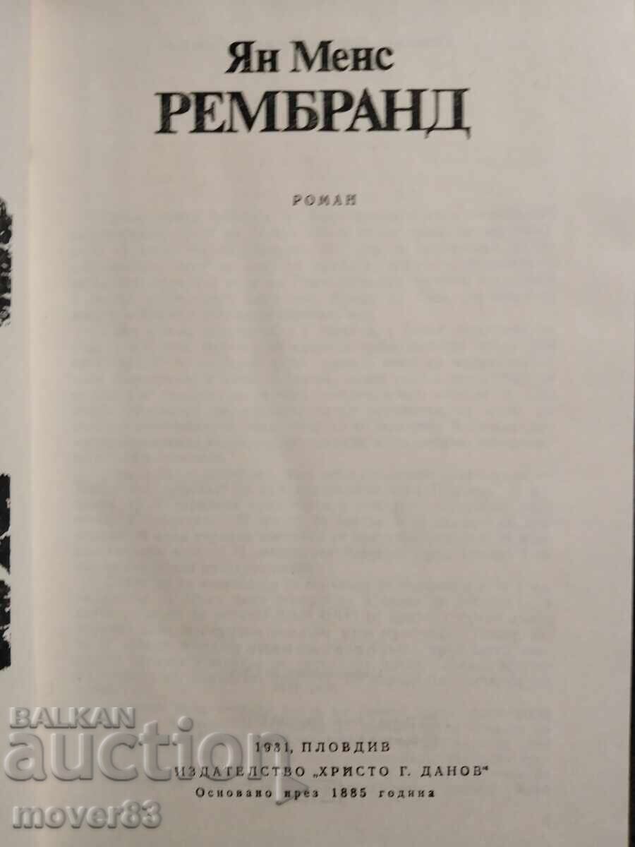 Ρέμπραντ. Γιαν Μενς με τιμή 0.69 BGN | € 0.35