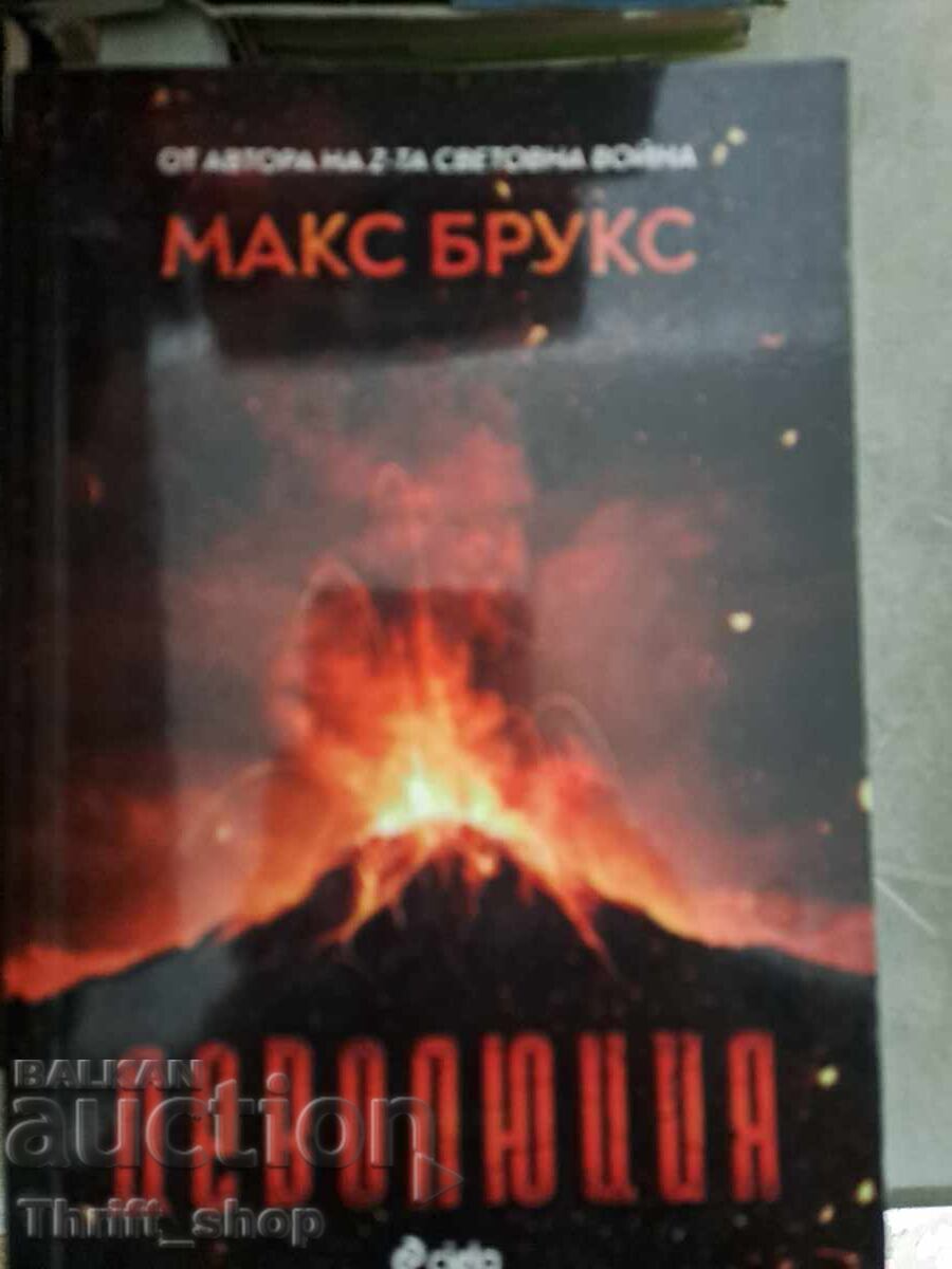 Αποκέντρωση Μαξ Μπρουκς Αποκέντρωση Μαξ Μπρουκς