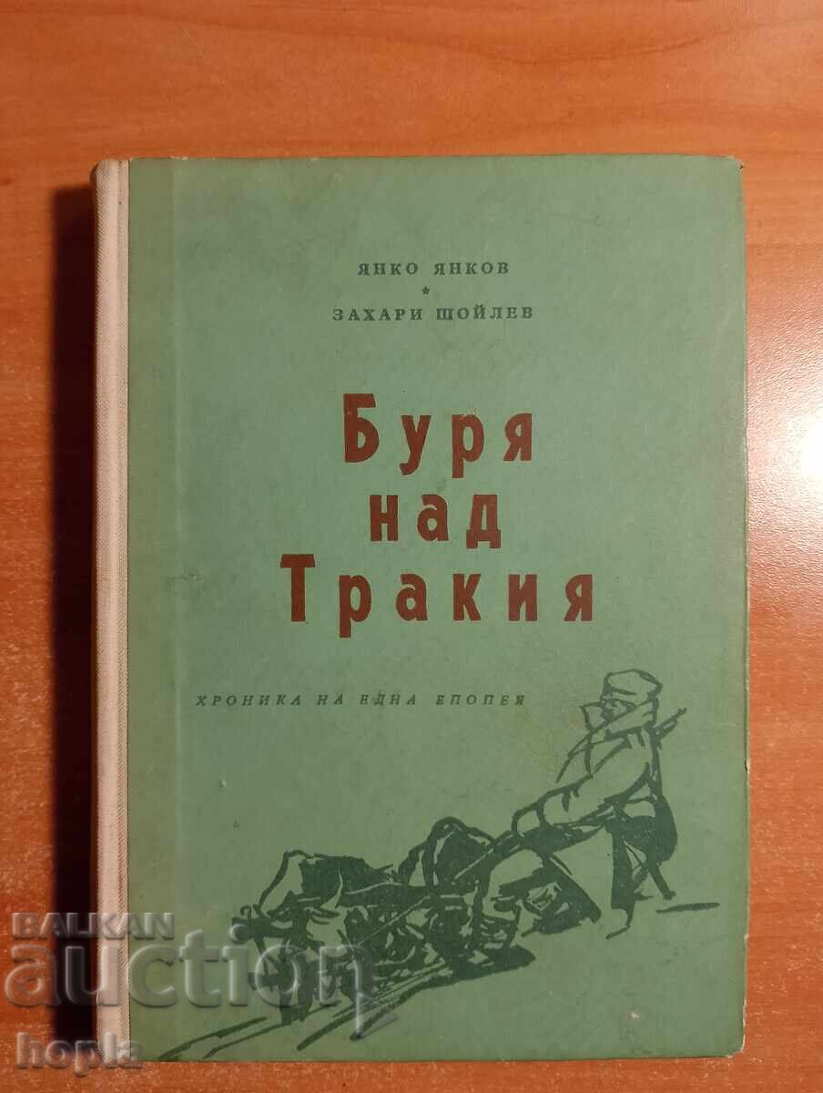 Furtuna peste Thracie 1963