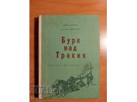 БУРЯ НАД ТРАКИЯ 1963 г.
