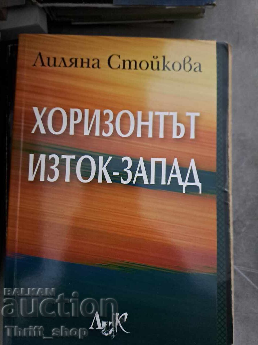 Horizon East-West by Lilyana Stoykova Horizon East-West by Lilyana Stoykova