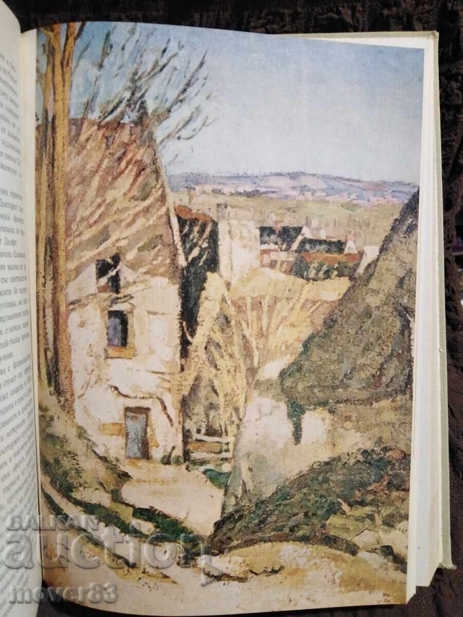 Животът на Сезан. Анри Перюшо - 6 Животът на Сезан. Анри Перюшо - 6