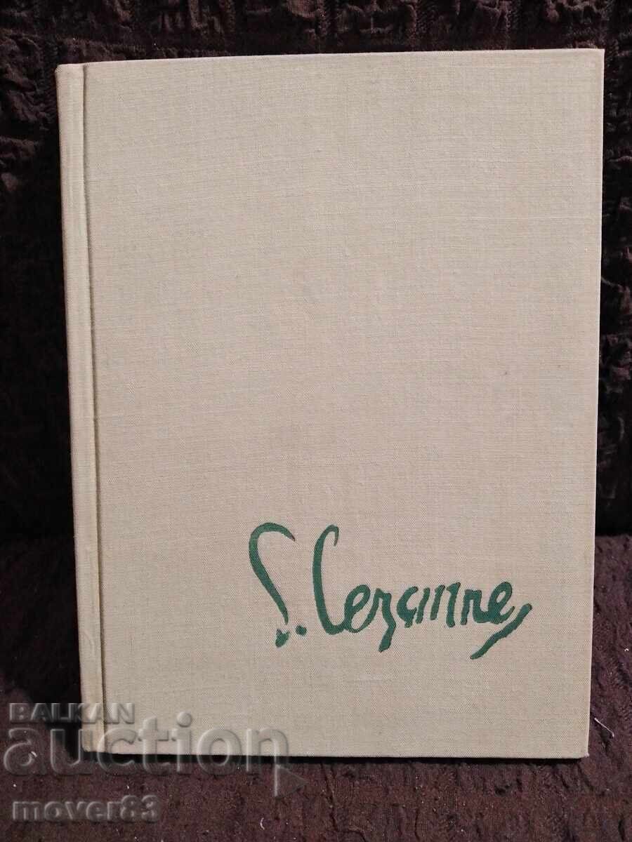 Животът на Сезан. Анри Перюшо Животът на Сезан. Анри Перюшо