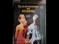 Aventurile lui Casanova. Cartea 1 Giacomo Casanova