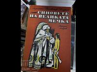The Sons of the Great Bear Liselotte Welskopf-Heinrich