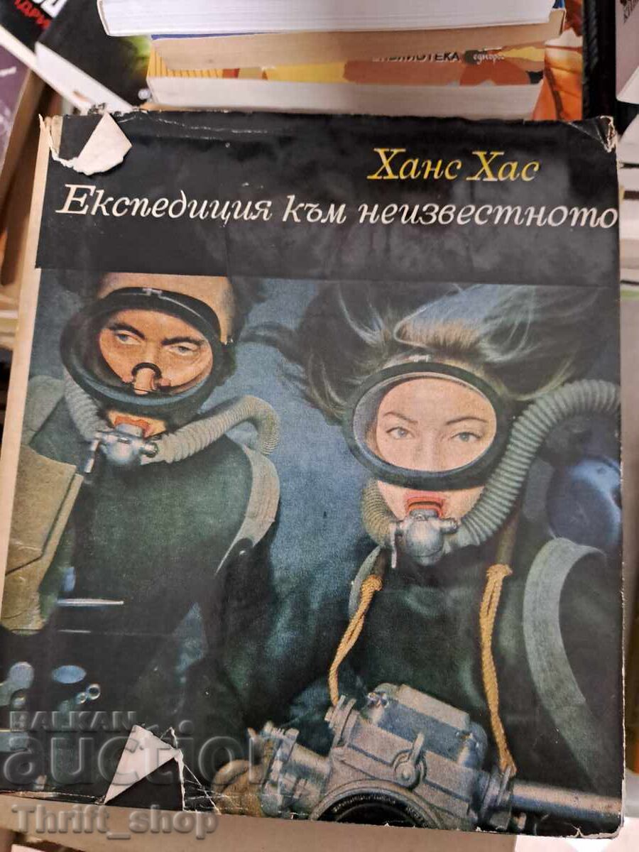 Expediție spre necunoscut Hans Hass Expediție spre necunoscut Hans Hass