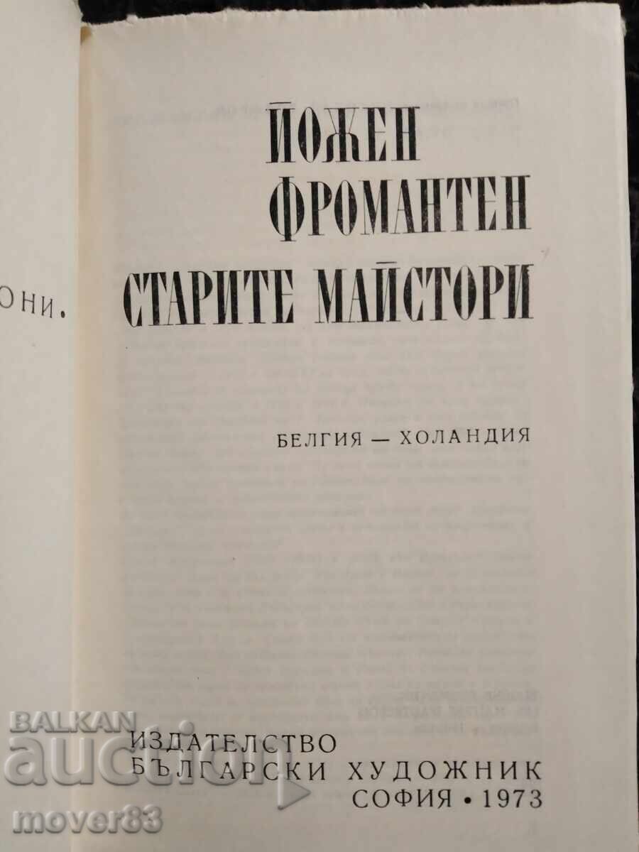 The Old Masters. Fromentin with price 0.69 BGN | € 0.35 The Old Masters. Fromentin with price 0.69 BGN | € 0.35