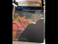 Insulă după insulă Sven Yilseter