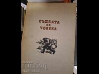 The fate of man Mikhail Sholokhov