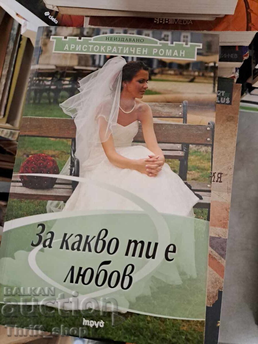 What do you need love for, Juliane Sartaine, Sandra Hayden, and others?