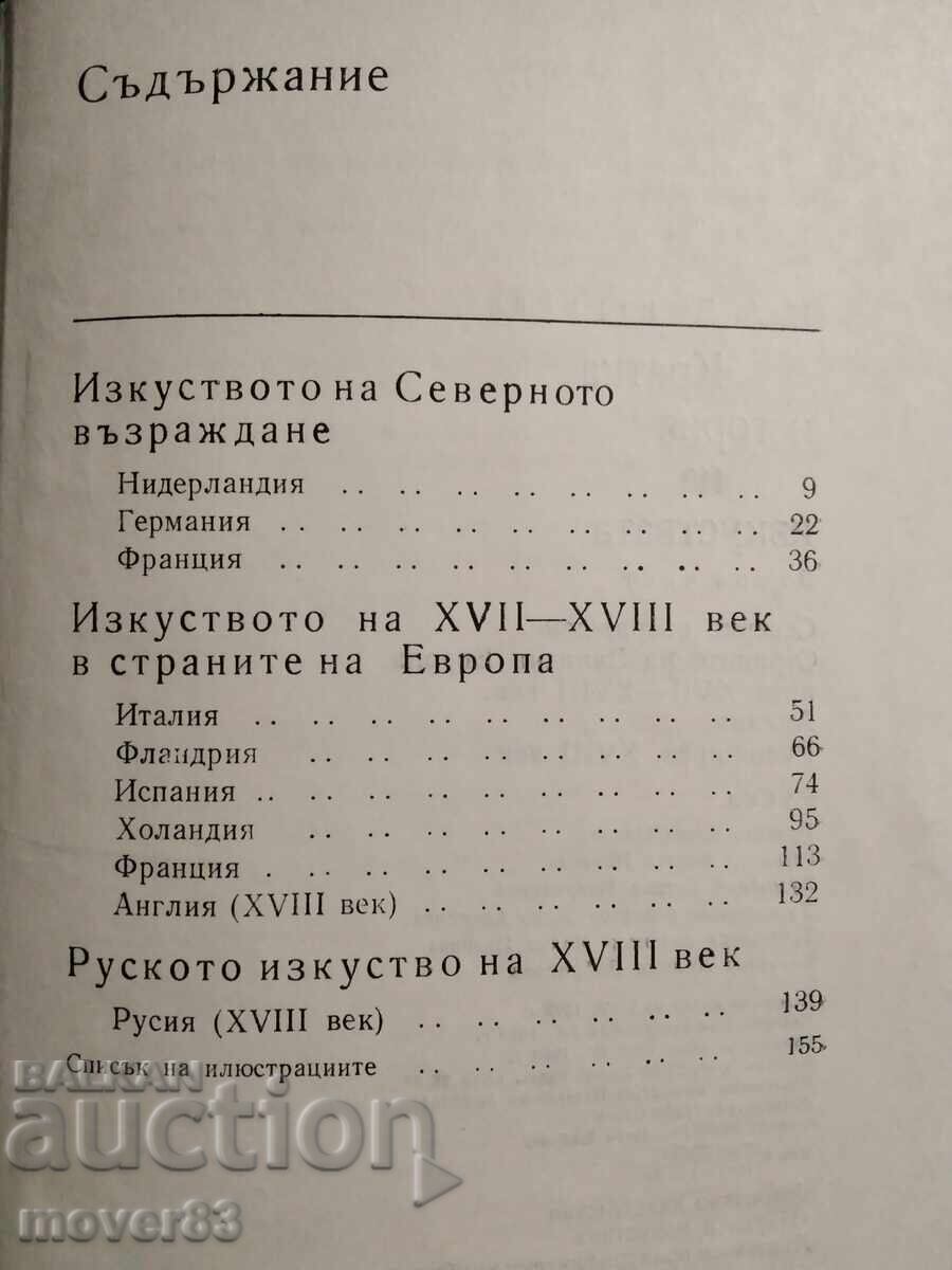 Livrarea Scurtă istorie a artelor. Eseuri