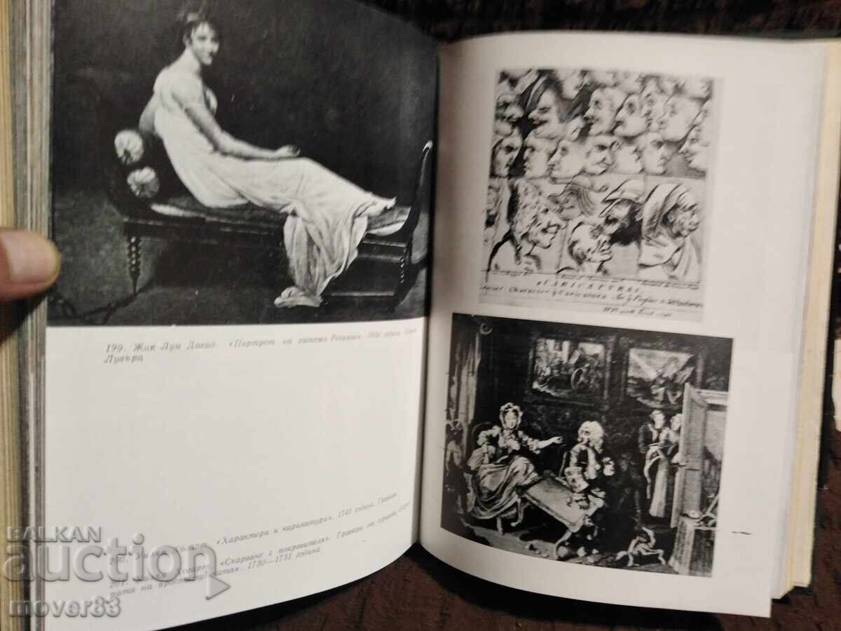 Scurtă istorie a artelor. Eseuri - 5