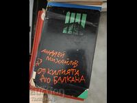 De la celulă la Balcan Andrei Mihailov