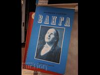 Vanga Krasimira Stoyanova