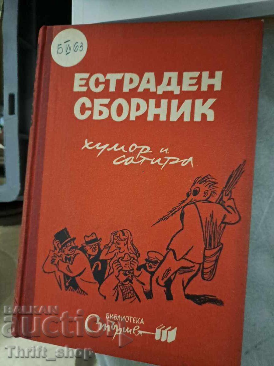 Естраден сборник Хумор и сатира Естраден сборник Хумор и сатира