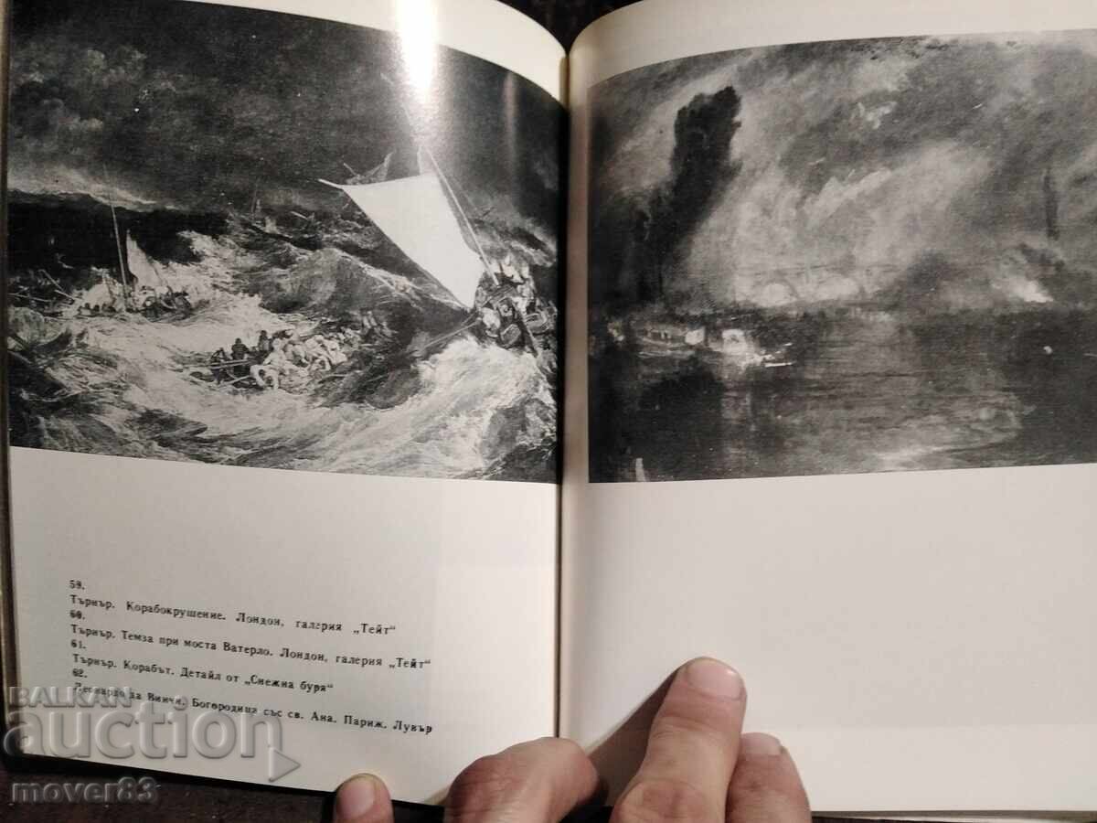 Όταν κοιτάζουμε πίνακες. Κένεθ Κλαρκ - 6