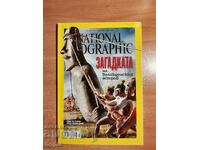 NATIONAL GEOGRAPHIC-BULGARIA