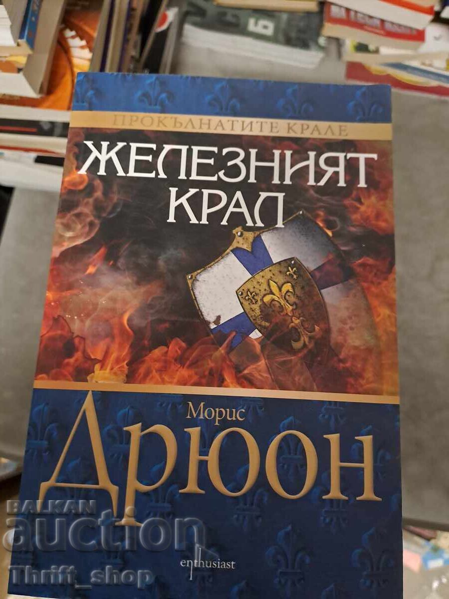 Iron King Maurice Drewon