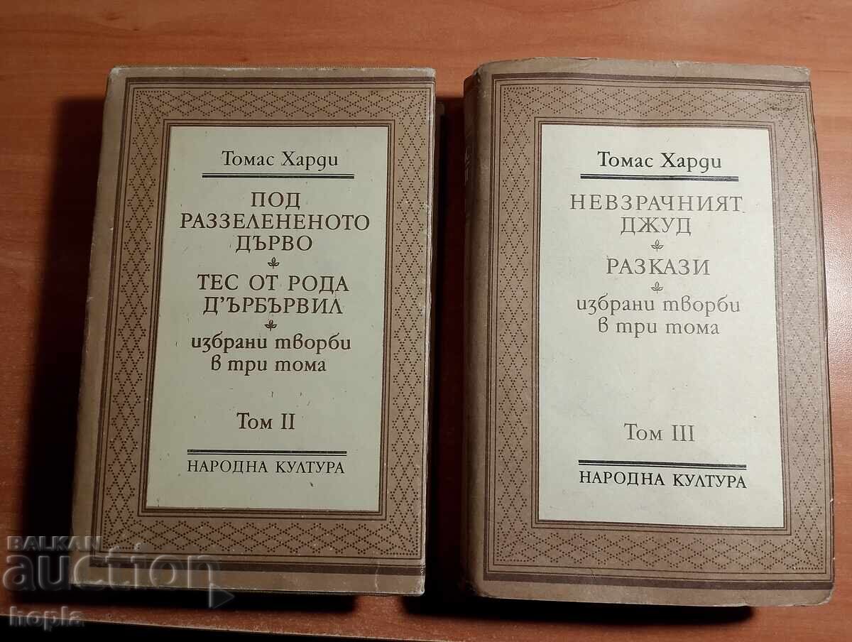 Τόμας Χάρντι Τόμος 2, Τόμος 3