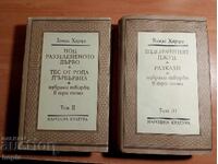 Τόμας Χάρντι Τόμος 2, Τόμος 3