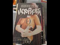 The story of O Pauline Reage