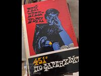 Fahrenheit 451 Ray Bradbury