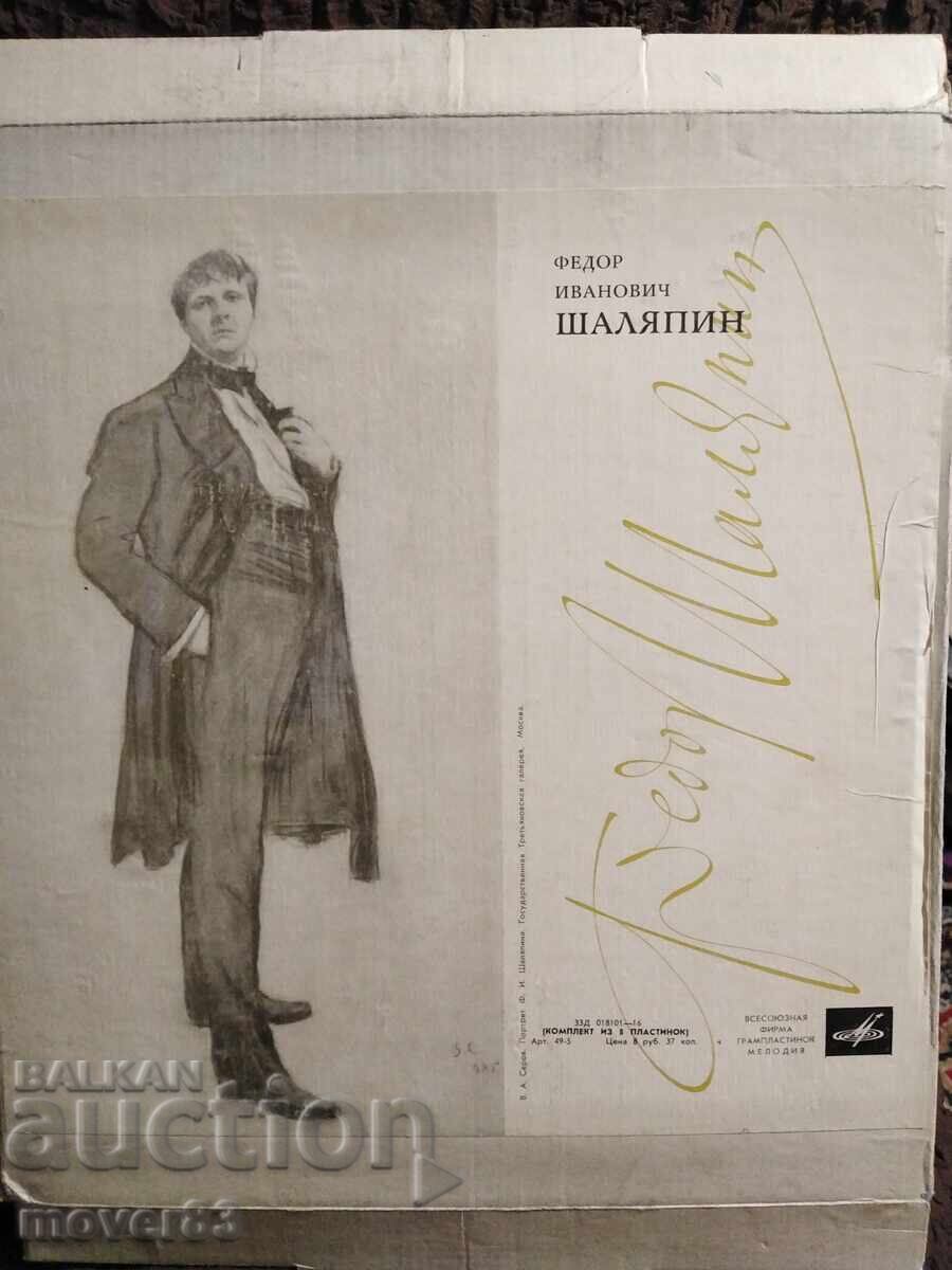 Πλάκες κλασικές. Φιόντορ Σαλιάπιν. Σετ 8 τεμαχίων