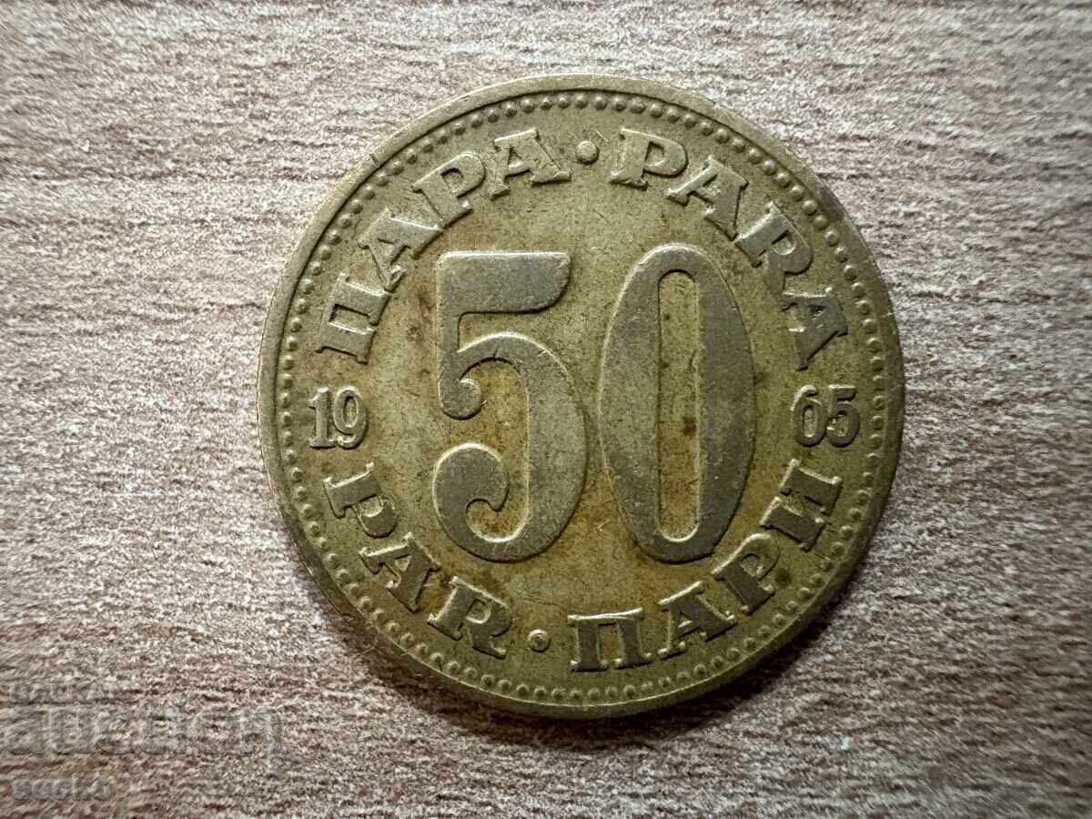 Югославия - 50 пари (1965) Югославия - 50 пари (1965)