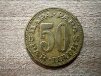 Югославия - 50 пари (1965)