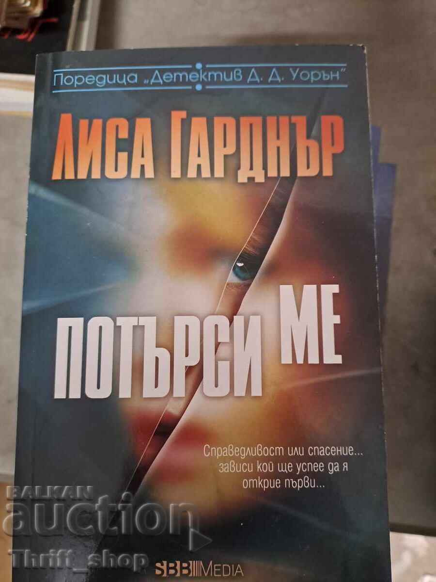 Look for me Lisa Gardner