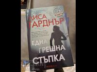 One Wrong Step by Lisa Gardner