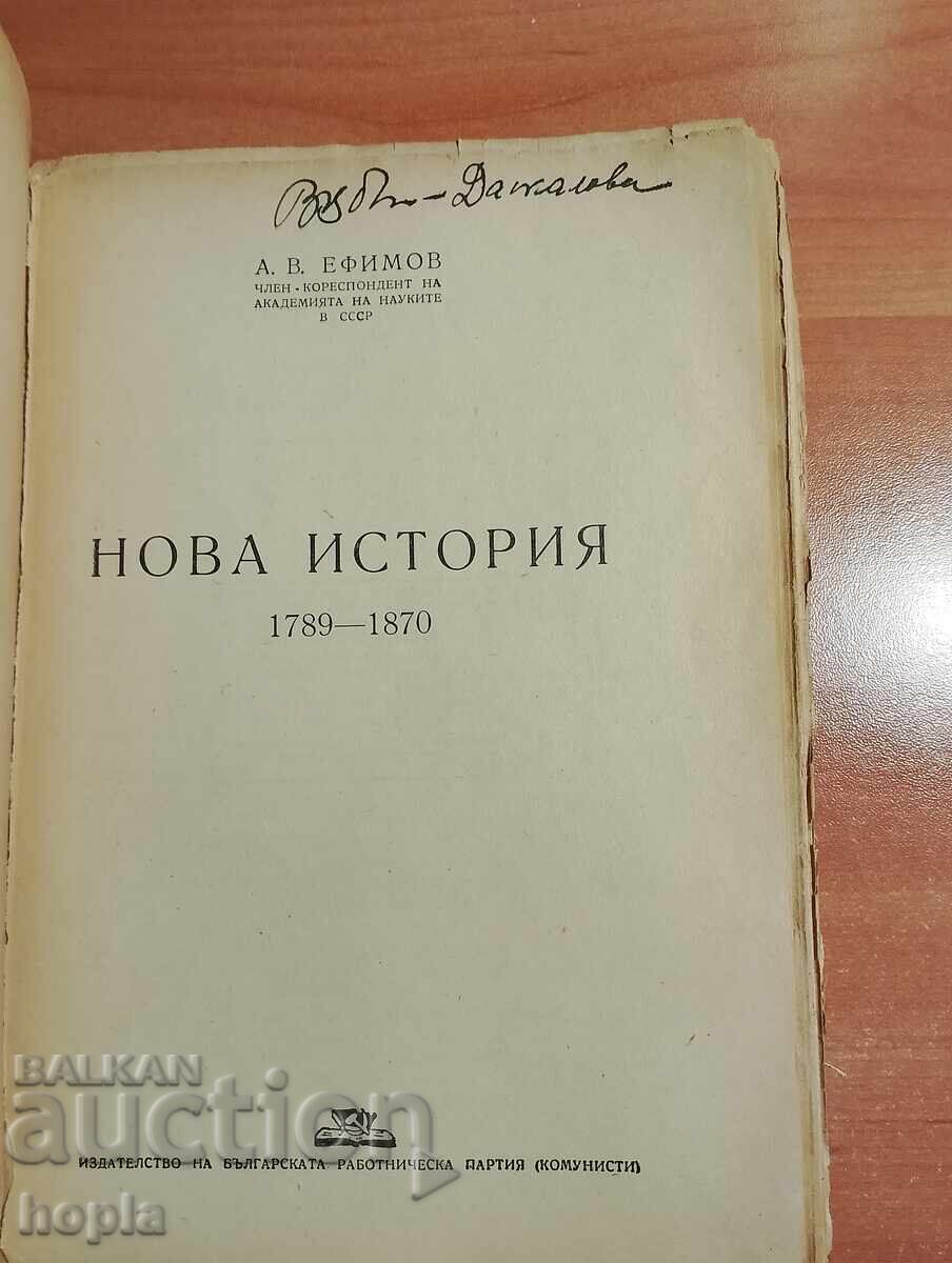 A.V. Efimov NEW HISTORY 1946 with price 0.01 BGN | € 0.01 A.V. Efimov NEW HISTORY 1946 with price 0.01 BGN | € 0.01