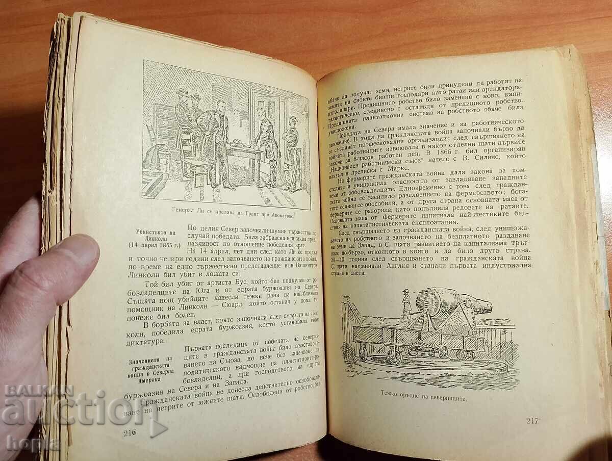 Auction A.V. Efimov NEW HISTORY 1946 Auction A.V. Efimov NEW HISTORY 1946