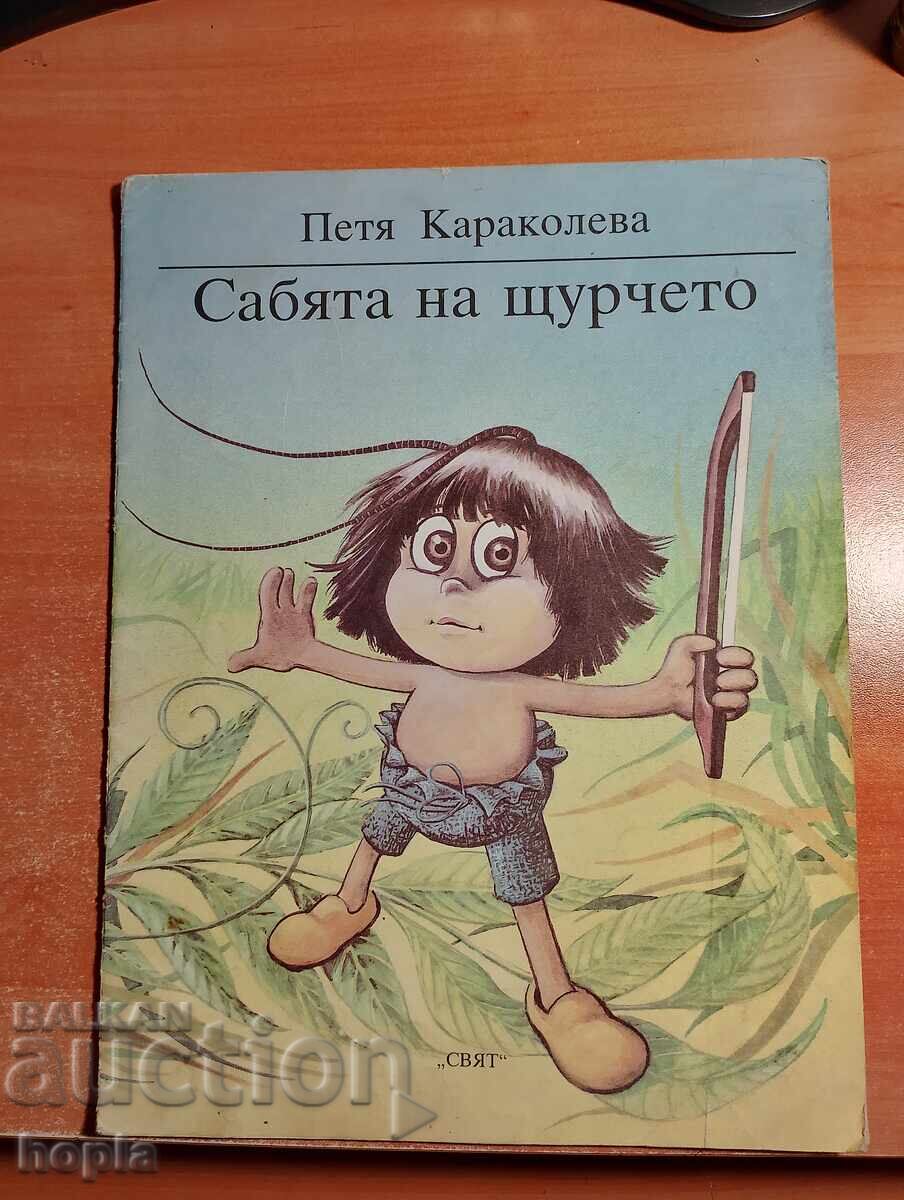 Petya Karakoleva SABIA LUI GREIERAȘ Petya Karakoleva SABIA LUI GREIERAȘ
