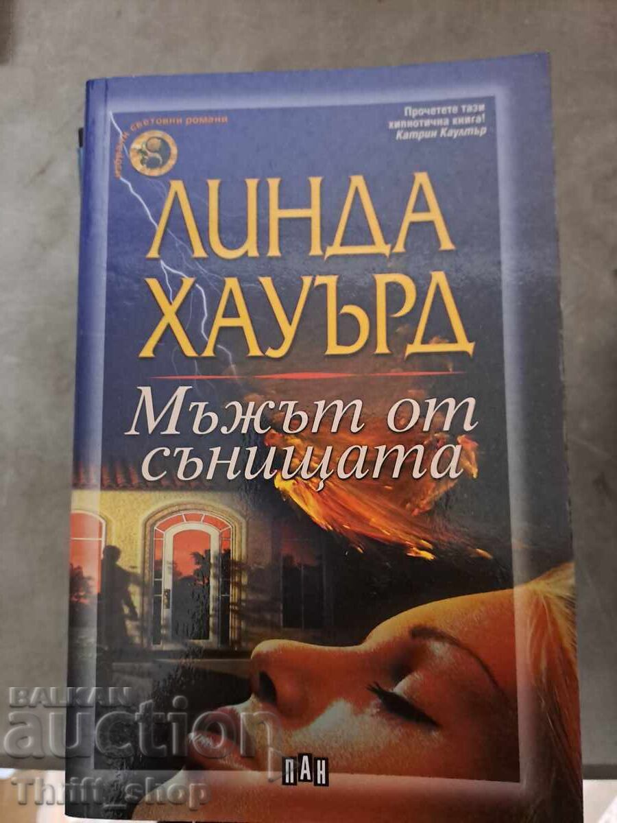 The Dream Man by Linda Howard