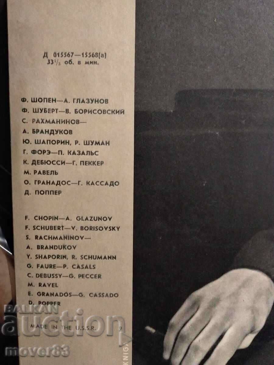 Κλασικός δίσκος. Μ. Ροστροπόβιτς με τιμή 0.99 BGN | € 0.51 Κλασικός δίσκος. Μ. Ροστροπόβιτς με τιμή 0.99 BGN | € 0.51